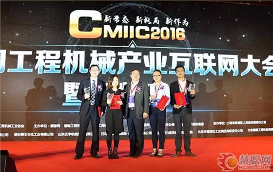 電商創(chuàng)新發(fā)展之路 CMIIC2016品牌盛會(huì)榮譽(yù)綻放