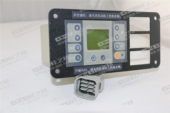 柳工CLG908C挖掘機空調(diào)控制面板總成
