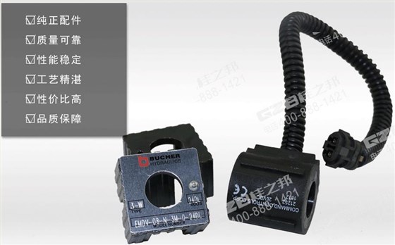 三一挖掘機(jī)電磁閥線(xiàn)圈