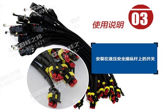 三一挖掘機限位開關(guān)