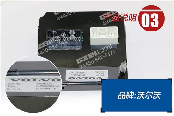 沃爾沃挖掘機空調(diào)控制器