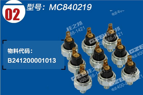 三一挖掘機(jī)三菱發(fā)動(dòng)機(jī)機(jī)油壓力開關(guān)