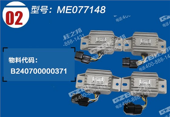 三一挖掘機(jī)三菱發(fā)動(dòng)機(jī)繼電器