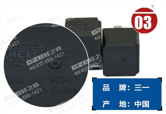 三一挖掘機(jī)繼電器