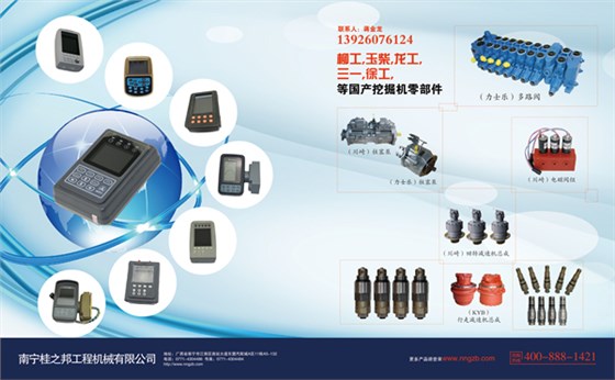 福建挖掘機配件