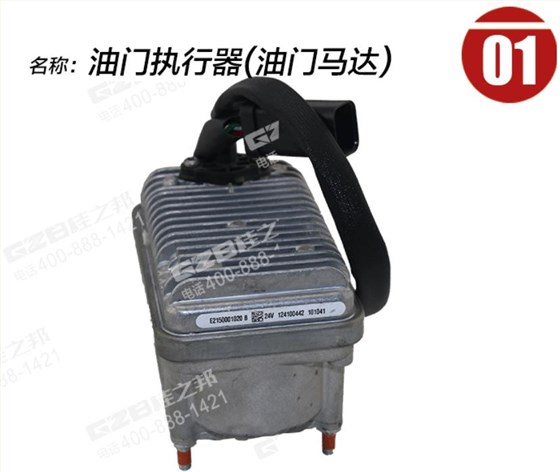 徐挖油門(mén)馬達(dá)油門(mén)執(zhí)行器