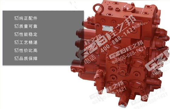 三一205挖機(jī)分配閥總成 三一205挖機(jī)分配閥總成