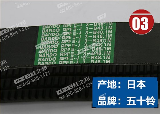 三一335挖機風(fēng)扇皮帶