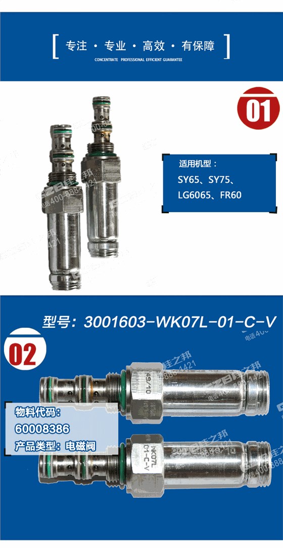 挖掘機(jī)電磁閥閥芯