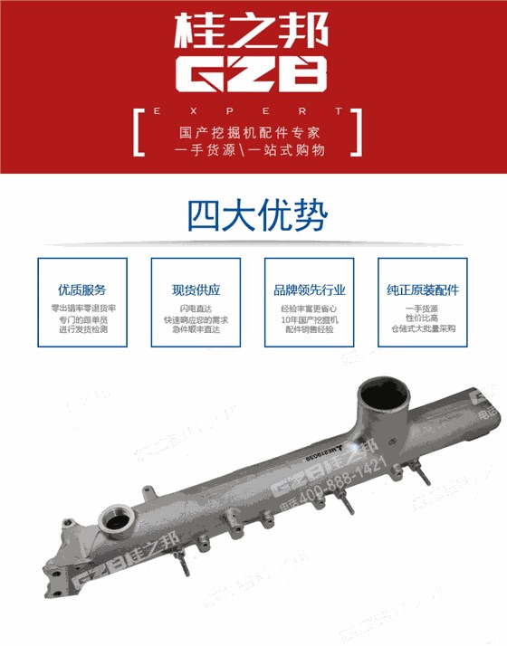三一挖掘機進氣歧管