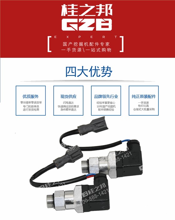 徐工壓力發(fā)訊器 徐工壓力發(fā)訊器
