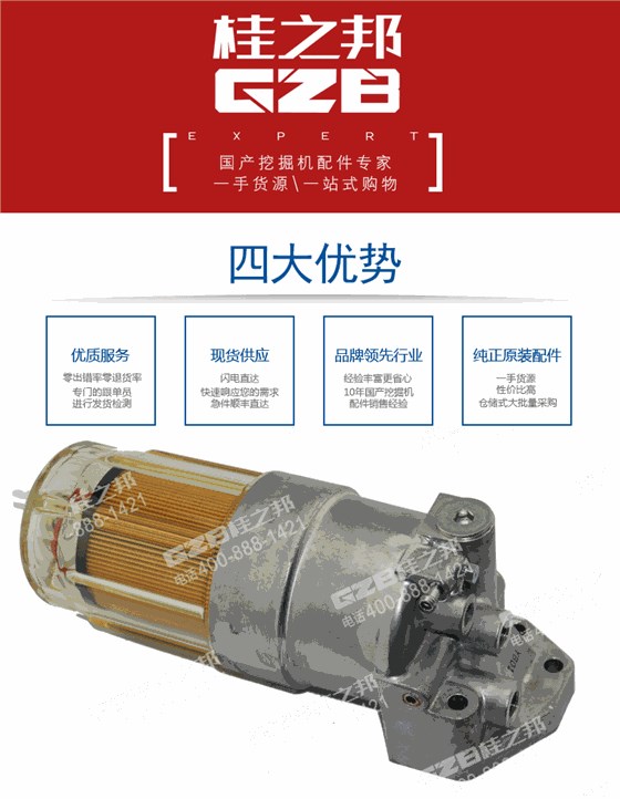 三一挖掘機(jī)柴油濾清器