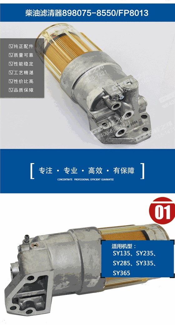 三一挖掘機(jī)柴油濾清器