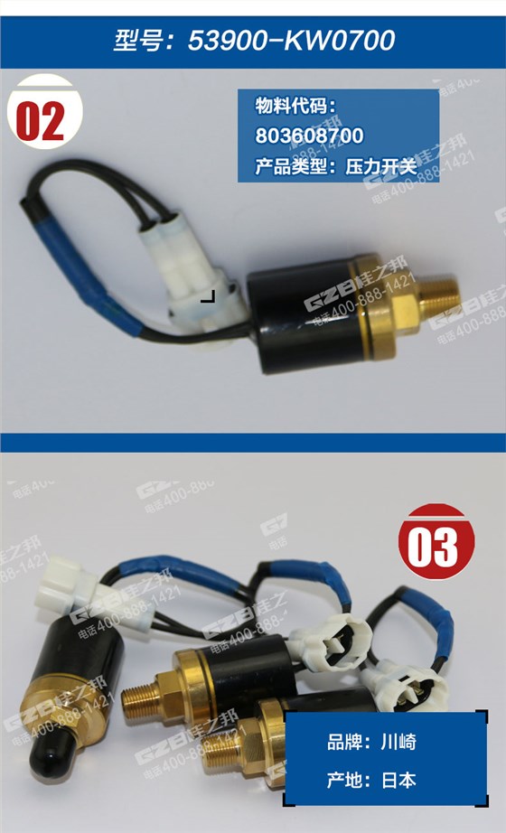 挖掘機回轉壓力開關