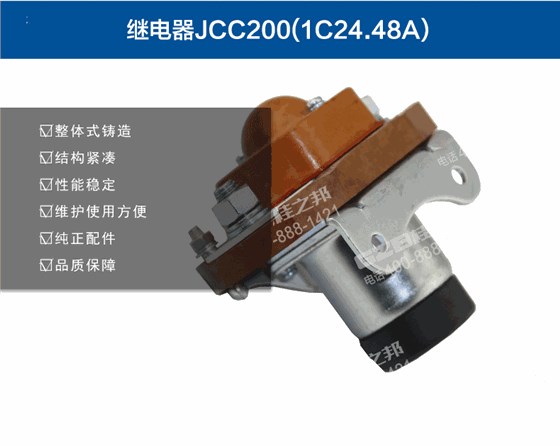 31B0042柳工挖掘機(jī)繼電器