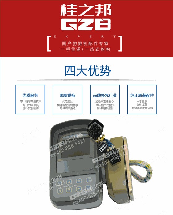 徐工挖掘機顯示屏WDKXGY350-10