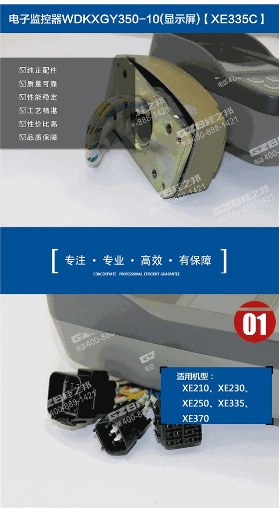 徐工挖掘機顯示屏WDKXGY350-10