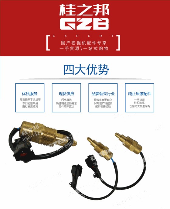 水溫報(bào)警開(kāi)關(guān)B241200001055