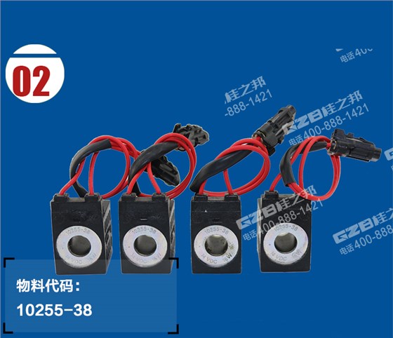 廈工挖掘機(jī)電磁閥線圈