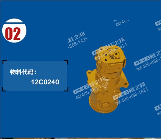 柳工915C挖機回轉(zhuǎn)接頭