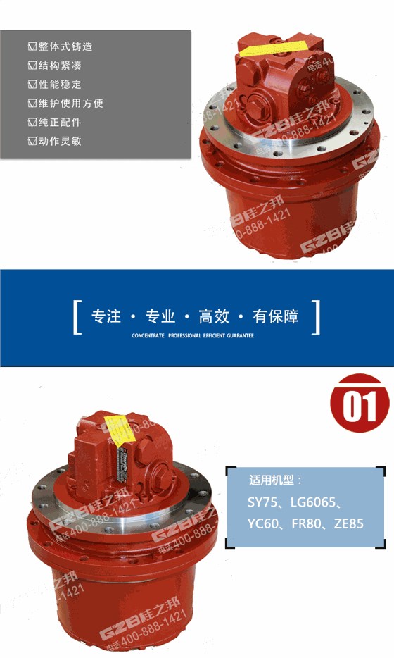 力士樂(lè)小挖行走減速機(jī)