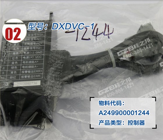挖掘機閥門控制器 挖掘機閥門控制器