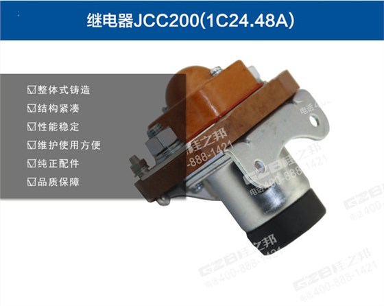 柳工915挖掘機繼電器