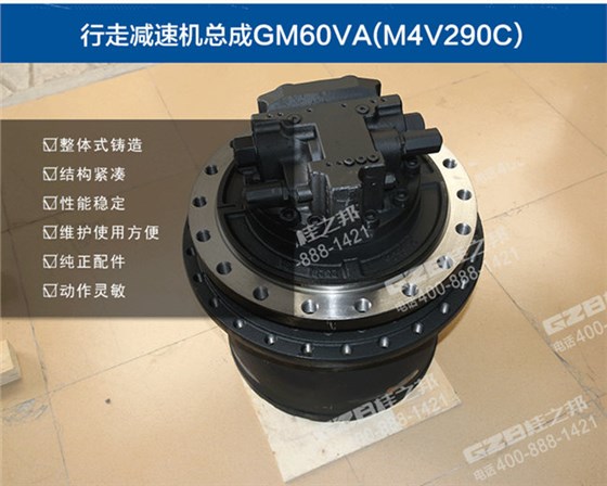 三一285挖掘機(jī)行走減速機(jī) 三一285挖掘機(jī)行走減速機(jī)