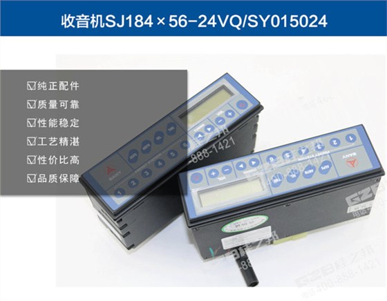 三一205挖掘機(jī)收音機(jī) 三一205挖掘機(jī)收音機(jī)