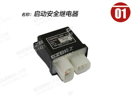 徐工65挖機繼電器