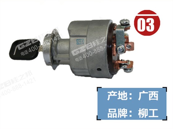 國(guó)機(jī)重工挖掘機(jī)點(diǎn)火開關(guān)