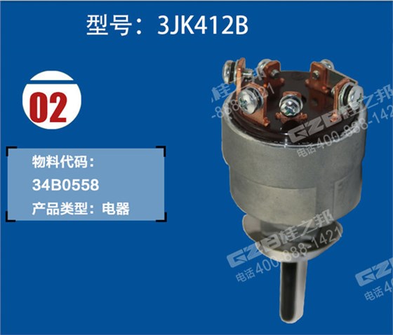 國(guó)機(jī)重工挖掘機(jī)點(diǎn)火開關(guān)