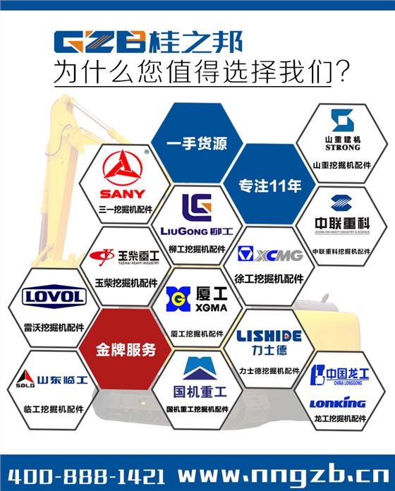 挖掘機(jī)的行走減速機(jī)構(gòu)