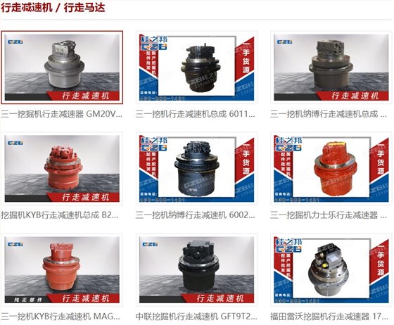 挖掘機(jī)減速機(jī)行走齒輪