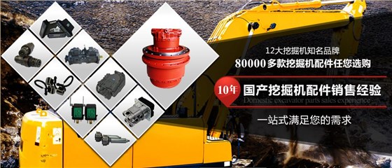 挖機(jī)配件批發(fā)網(wǎng)站