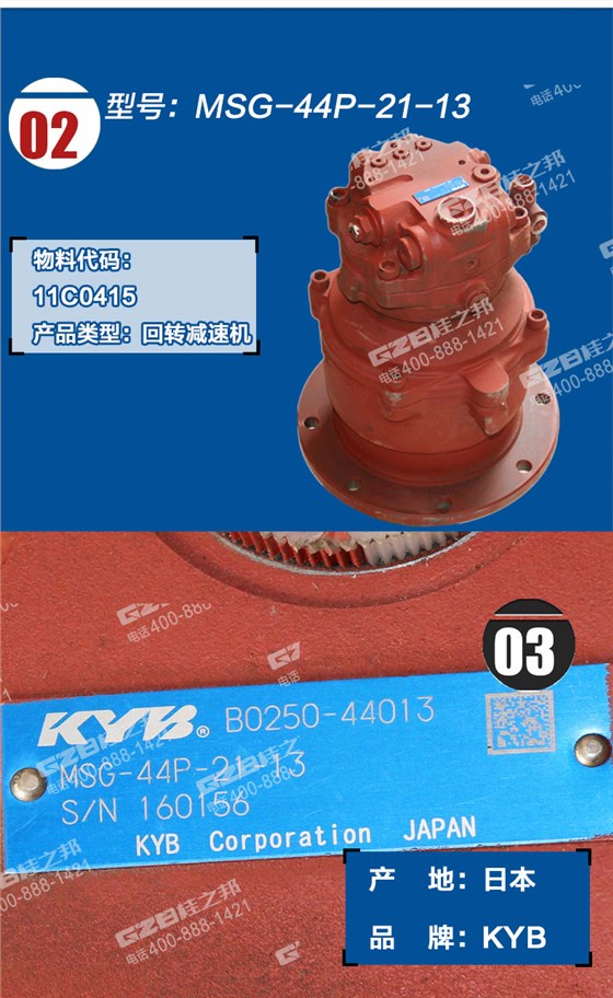柳工908D回轉(zhuǎn)減速機