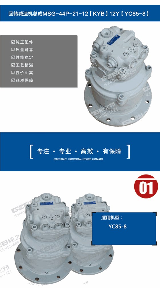 玉柴85-8挖機(jī)回轉(zhuǎn)減速器 玉柴85-8挖機(jī)回轉(zhuǎn)減速器