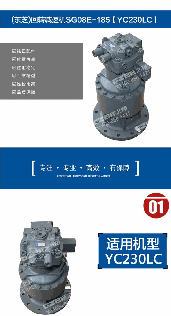 玉柴挖掘機回轉(zhuǎn)減速機 玉柴挖掘機回轉(zhuǎn)減速機