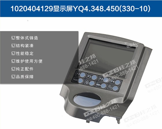 中聯(lián)215E挖機顯示屏