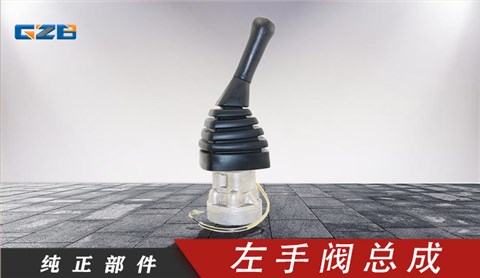 (左)手閥總成PV48K1371 國機(jī)挖掘機(jī)配件 W-07-00241