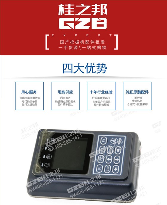 三一挖掘機(jī)顯示屏