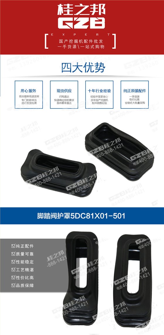 腳踏閥護(hù)罩