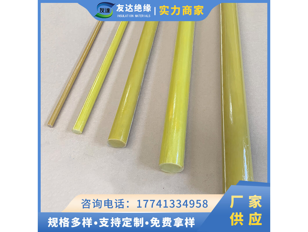 環(huán)氧玻璃布棒