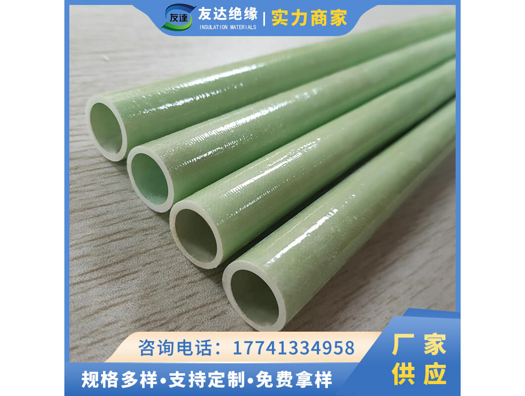 fr4環(huán)氧玻璃布管