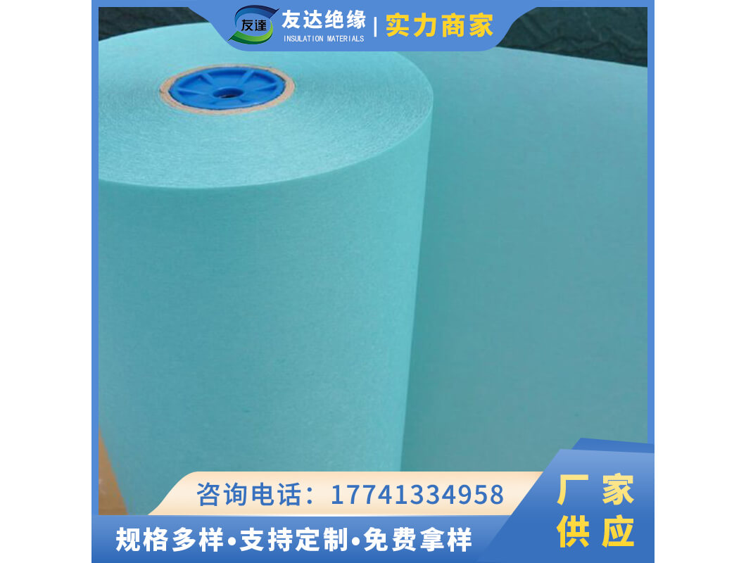 6641F級(jí)DMD柔軟復(fù)合絕緣材料