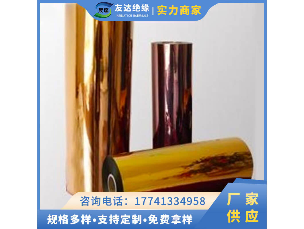 6050聚酰亞胺薄膜