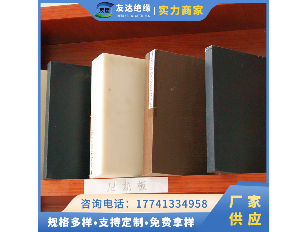 進口PA尼龍板
