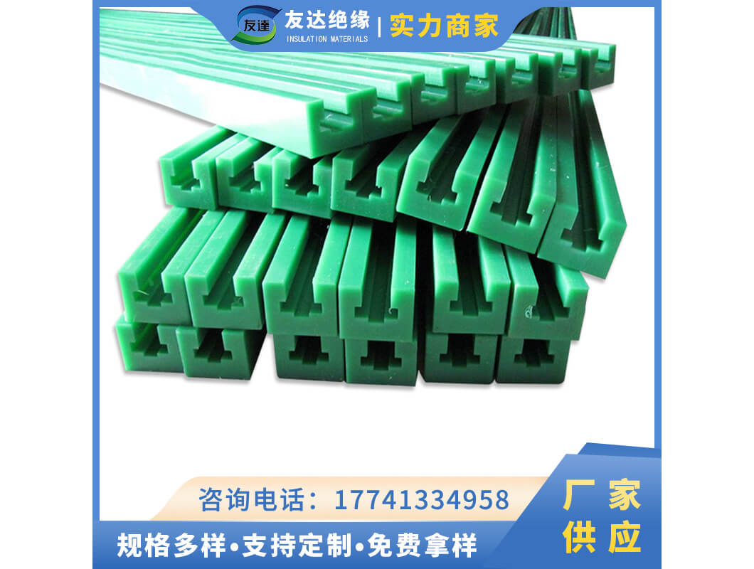 PE高分子聚乙烯導軌