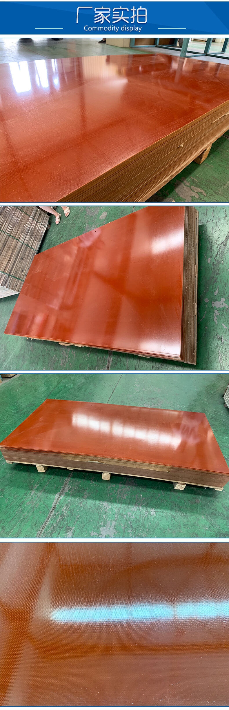 二苯醚層壓玻璃布板