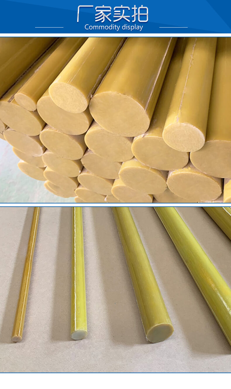 環(huán)氧玻璃布棒